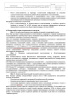 Полный комплект документов «Лекарственное обеспечение в стоматологии»